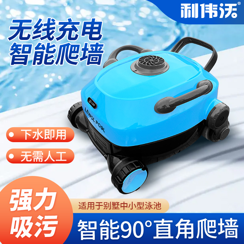 Pool automatic suction machine can climb wall pool suction machine automatic underwater robot equipment wireless cleaning
