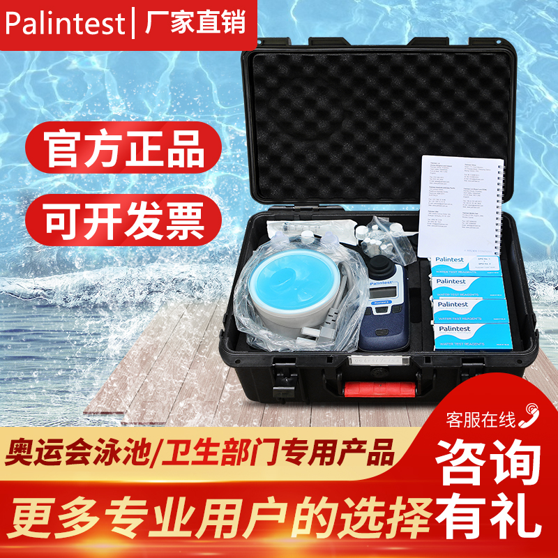 Palintest UK imports Bailidda water quality analyser water quality detector swimming pool PH residual chlorine detection