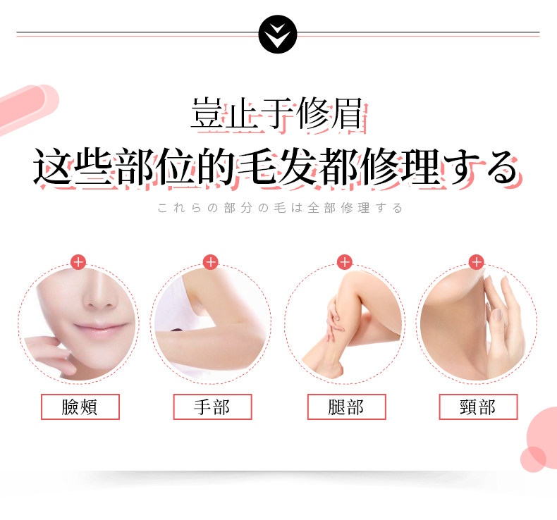 Нож для стрижки бровей новый Details_13.jpg