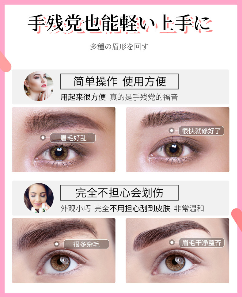 Нож для стрижки бровей новый Details_11.jpg