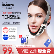 Face slimming artifact Face slimming instrument v face lift tight fat melting thin double chin female nasolabial fold artifact Face beauty instrument