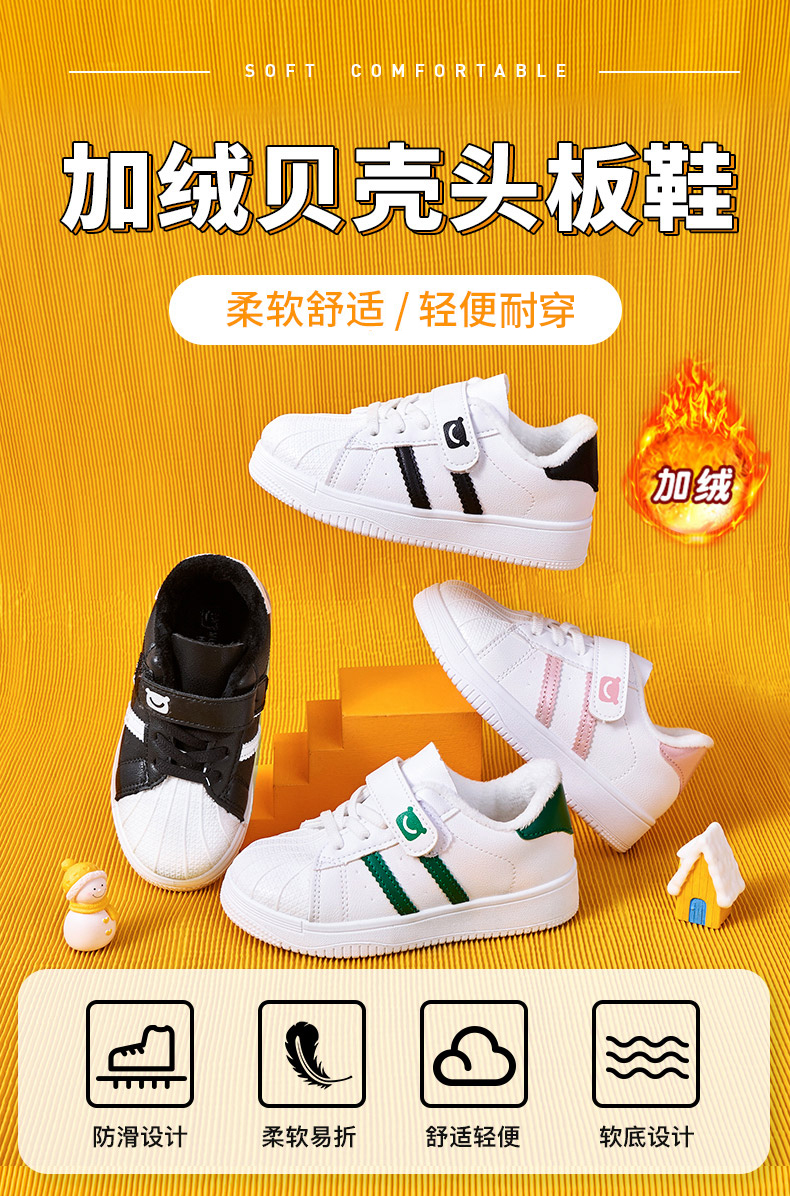 木木屋旗下 动物王国 2022秋冬新款 儿童加绒板鞋保暖小白鞋 天猫优惠券折后¥29.99包邮(¥59.99-30)男、女童27~38码多色可选 木木屋旗下 动物王国 2022秋冬新款 儿童加绒板鞋保暖小白鞋 天猫优惠券折后¥29.99包邮(¥59.99-30)男、女童27~38码多色可选