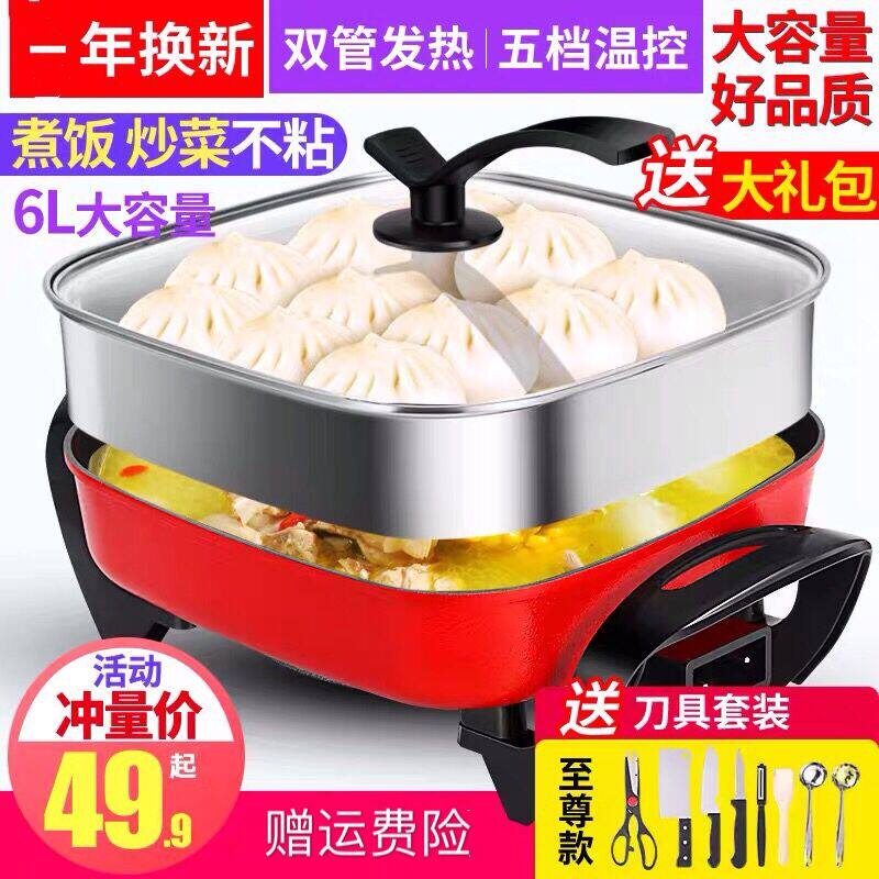Household multi-function electric hot pot barbecue integrated plug electric noisy copy wok frying steamer Induction cooker non-stick cooking rice