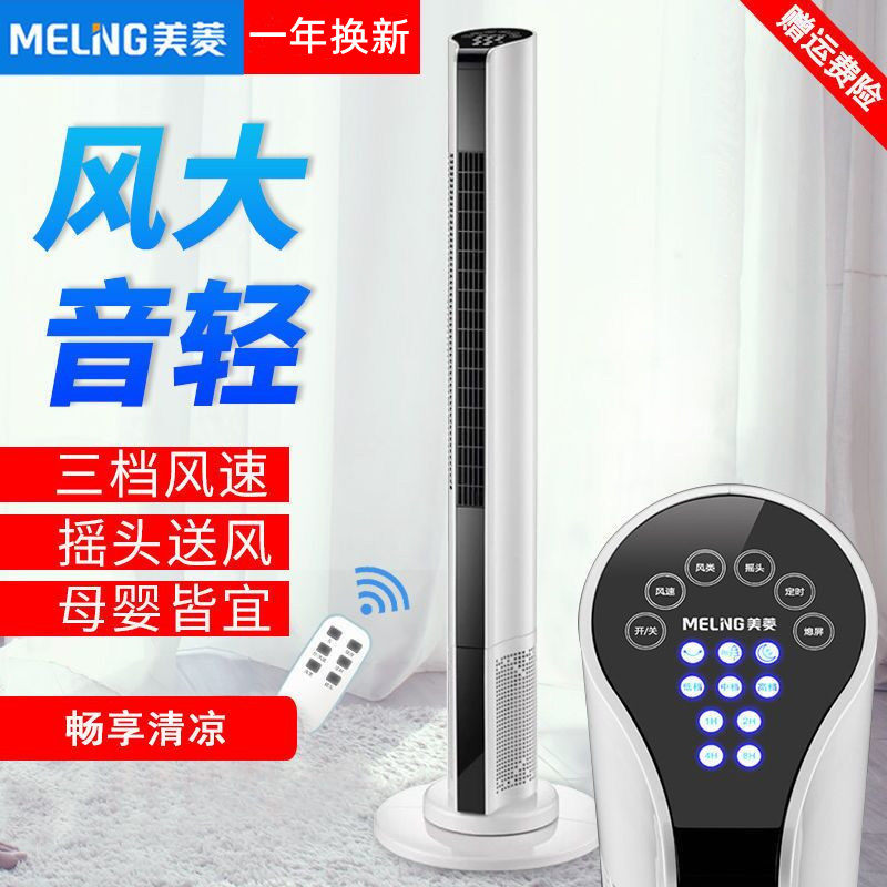 Household vertical electric fan cylindrical tower fan silent leafless page circulation seat is located in the strong wind blowing cool phoenix machine