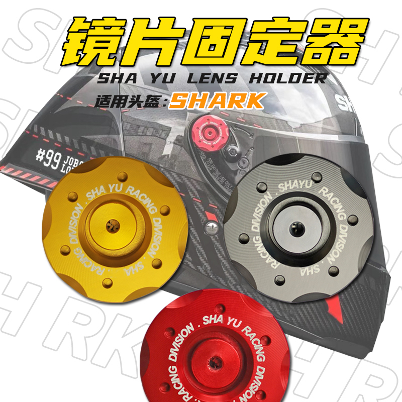 Suitable for Shark Shark Large Tail Fin Helmet Modification Lens Buckle Button Screws, Replacement Parts for Damaged Items