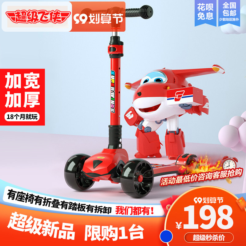 Super Flying Man 668 scooter Children 1 1 1 3 Stir-fried Car 6-12-year-old male and female baby Ledey twisted sliding tackle-Taobao