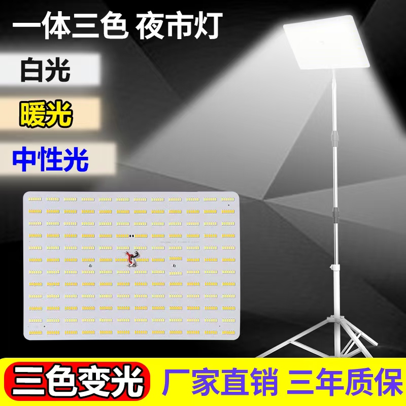 Led Three-Color Dimming Integrated 12-85V Universal Night Market Light Stall Light Three-Color Led Street Light Camping