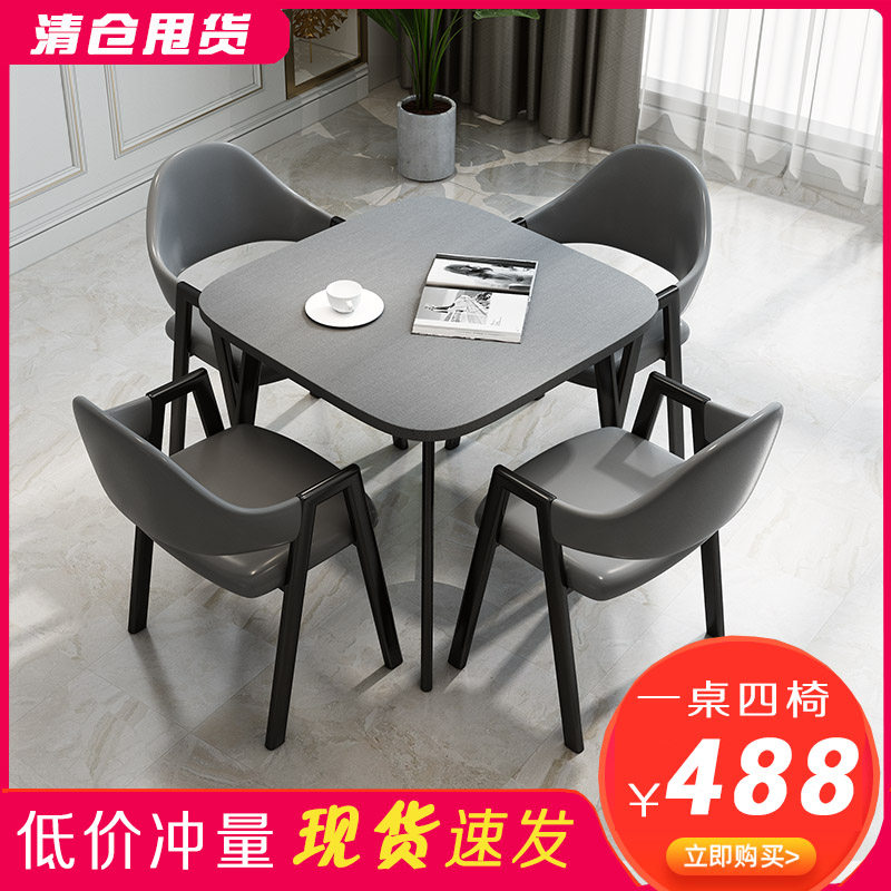 Economical modern dining table household small apartment dining table and chairs Nordic reception table and chair combination simple negotiation table square table