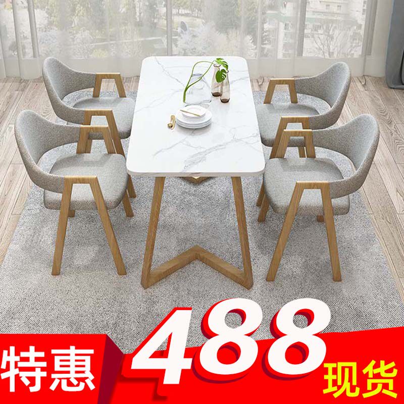 Modern marble table modern minimal luxury network red household small family size 4 people dairy tea shop to negotiate a table and chair combination