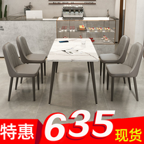  Simple modern dining table Household small apartment commercial milk tea shop negotiation table and chair combination Net red rectangular dining table and chair