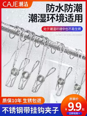 Stainless steel clip with hook Multi-function wire clip Balcony clothes towel storage artifact windproof clothespin