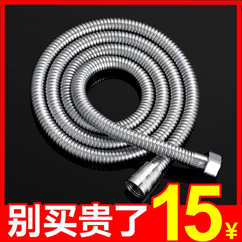 Tide Cleaning Shower Hose Shower Stainless Steel Pipe 1 5 2 m Bathrooms Shower Shower Nozzle Water Heater Accessories