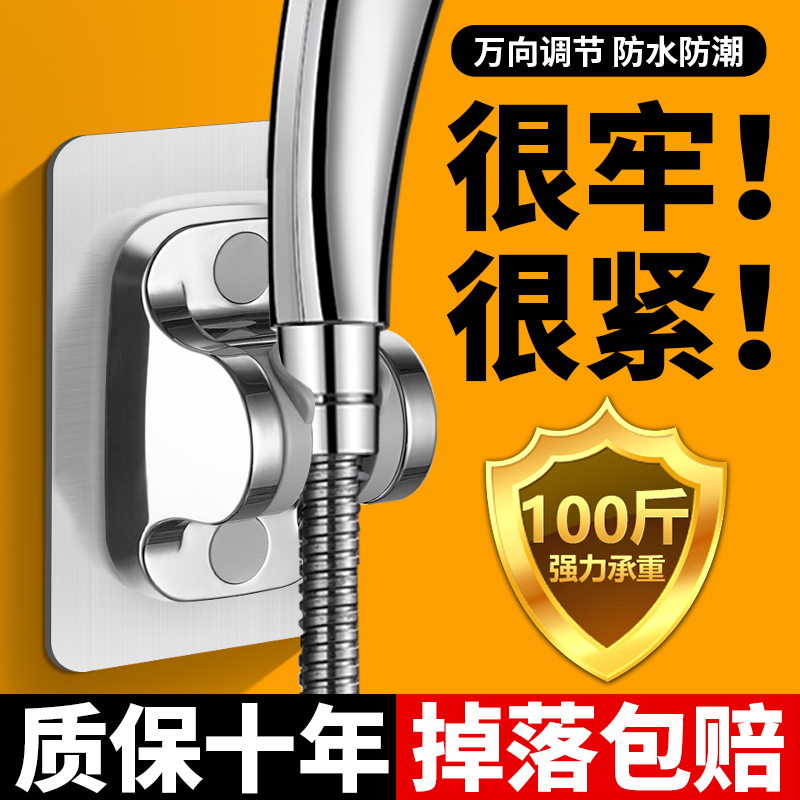 Free Punching Shower Holder Bathroom Shower Nozzle Wall-mounted Seat Adjustable Lotus Shower Head Holder Base Holder Accessories-Taobao