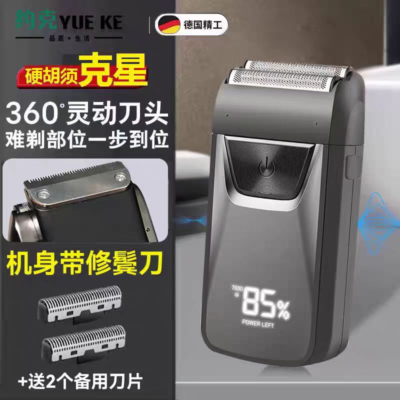 German Genuine Reciprocating Electric Shaver for Men, Specialized for Beard Trimming, Whitening Device, and Bald Head Shaving Tool