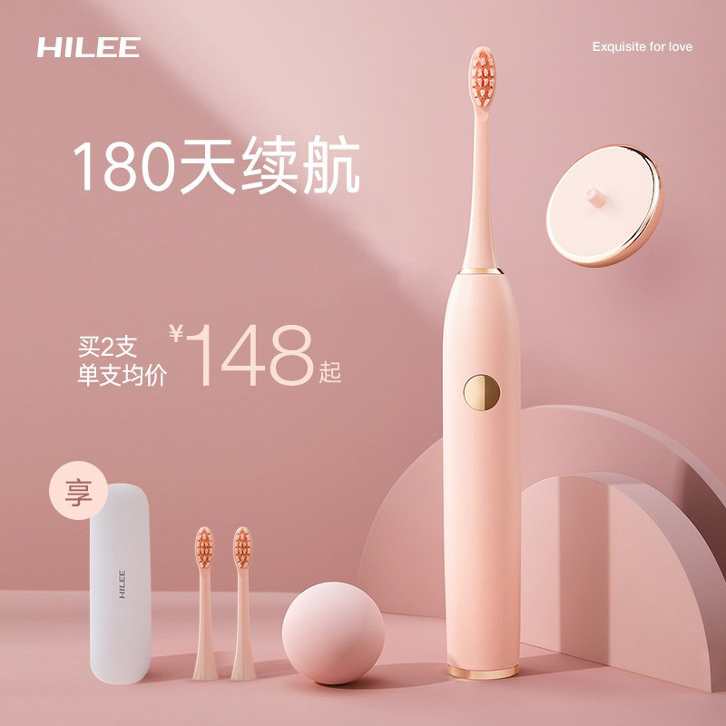 HILEE electric toothbrush adult rechargeable sonic ultra-automatic soft hair student party couple suit men and women
