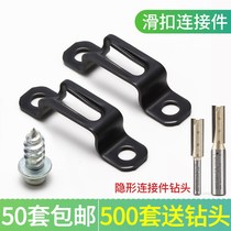 Invisible fastener Two-in-one screw Wardrobe panel furniture hardware accessories Fixed connector Hidden quick-install lock