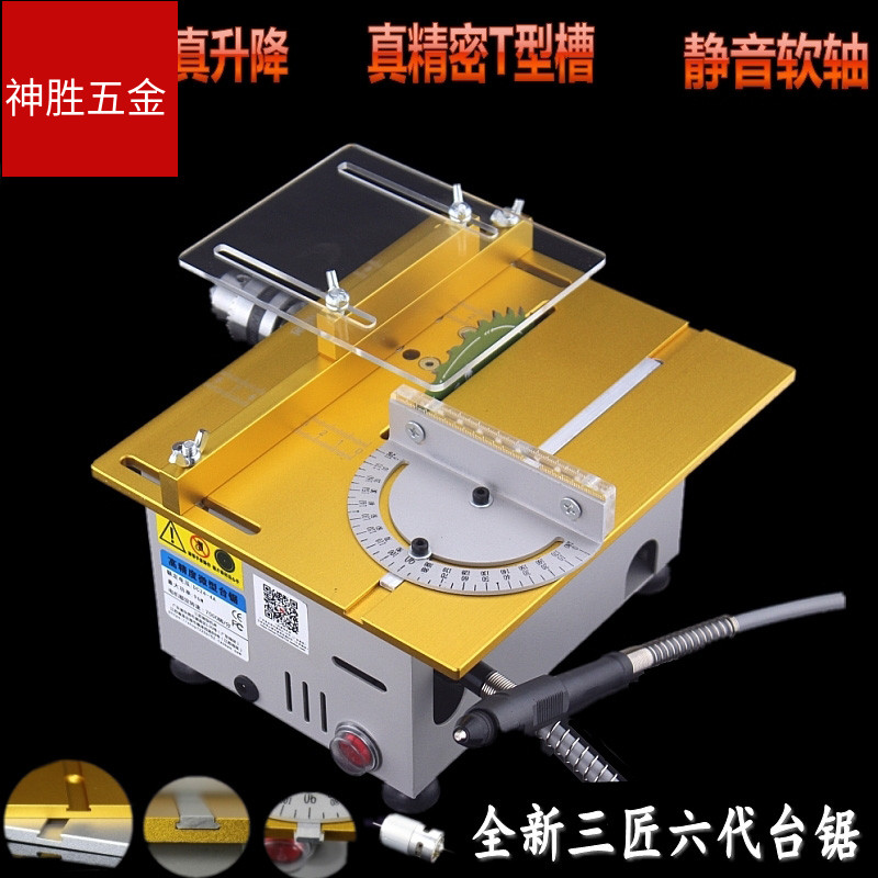 Multifunctional desktop mini miniature precision small push table saw diy woodworking chainsaw small cutting machine