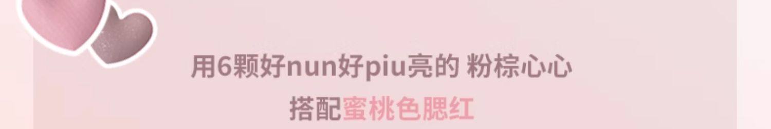 【中國直郵】 戈戈舞 GO GO TALES 愛心眼影腮紅高光一體盤 #G03 芋圓小丸子盤 清冷ins風妝容 9.5g