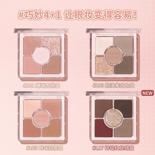 gogotalesgogowu eyeshadow ກະເປົ໋າຫ້າສີ palette earthy matte pearlescent pure lust style palette ຂະຫນາດນ້ອຍ Portable ແມ່ຍິງ