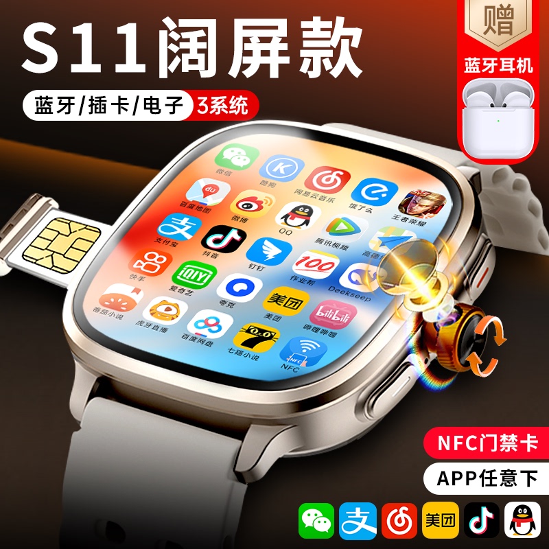 【Official Genuine Product from Huaqiangbei】S11 Wide-Screen Smart Phone Watch, Top-End Cellular Version, New 5g Model, Can Insert Sim Card, S10 Ultra, Specially Designed for Middle School Students, Adult Watch, Suitable for High School Teens and Children