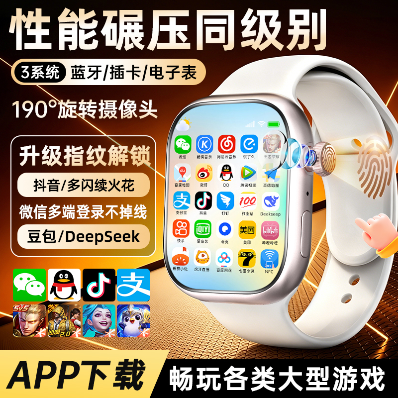 [Official Genuine Product from Huaqiangbei] S11Watch Smart Phone Watch, Top-End Cellular Version, New Model, Multifunctional, Can Insert Sim Card, S10 Ultra, Specially Designed for Middle and High School Students, Children, Teenagers, and Adults