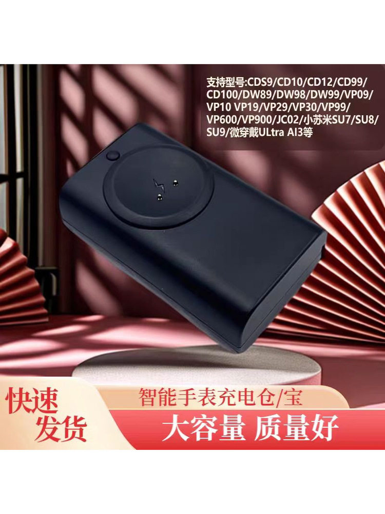 [Exclusive for Fans] Smartwatch 5000Mah Magnetic Large-Capacity Power Bank Suitable for Huaqiangbei S11/S10/9 Phone Watches with Ultra-Long Battery Life