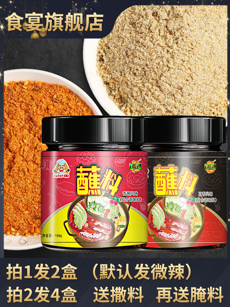 2 cans Korean barbecue dipping sauce Barbecue seasoning Korean barbecue marinade Barbecue dipping sauce Dry barbecue seasoning Spicy