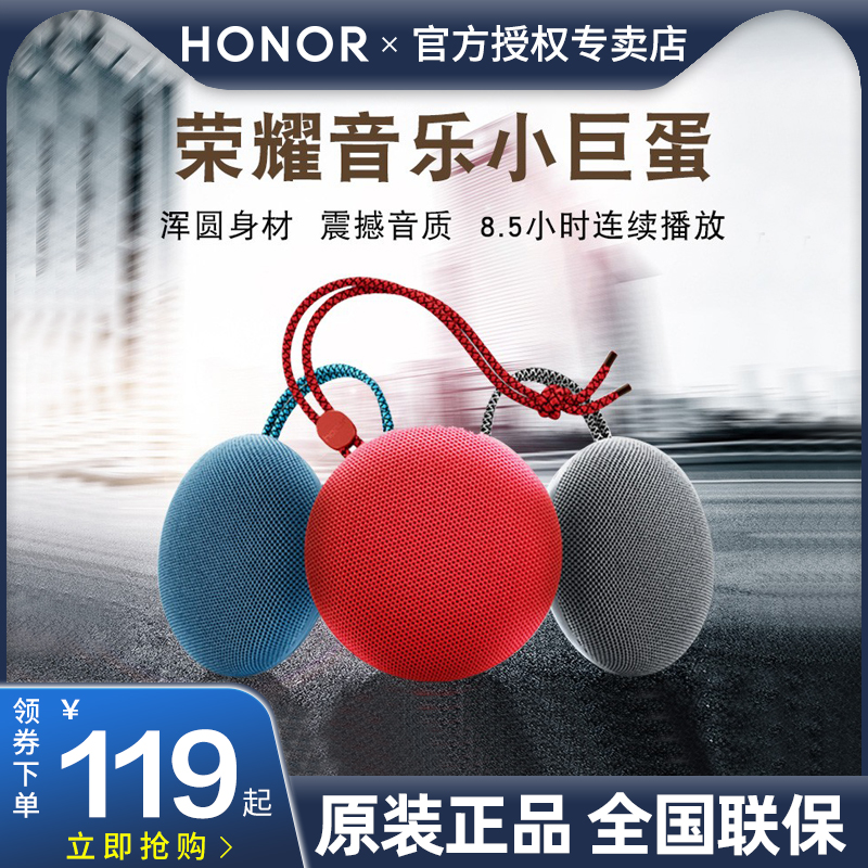 HONOR Glory AM51 Small Giant Egg Bluetooth Speaker Original Dress Wireless Sound Music Mini Mini Small Mobile Portable Outdoor Sports Riding Running Bass Apply Huawei Apple Phone