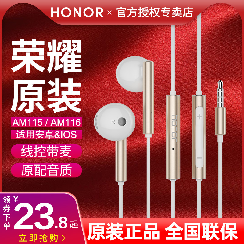 Glory Headphones AM116 Official Original Dress Half-In-Ear Wire Control Headphones Wireline Applicable Huawei p9p10 Plus 30 V30 9 10 V10 Beston 9 Original