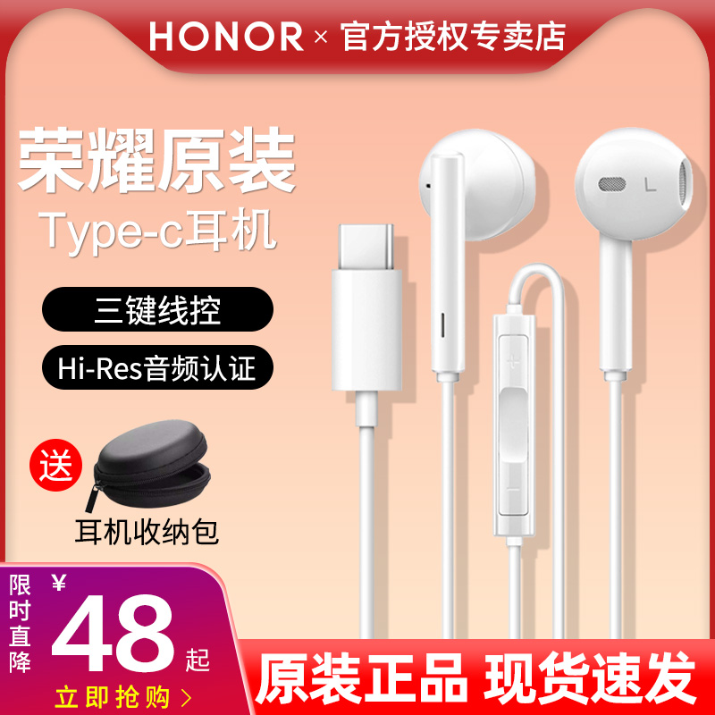 Glory Original Dress am33 Headphones Type-C Wired High Sound Quality Original official Flagship applies to Huawei p40 p30pro mate20 30 mate20 10pro n