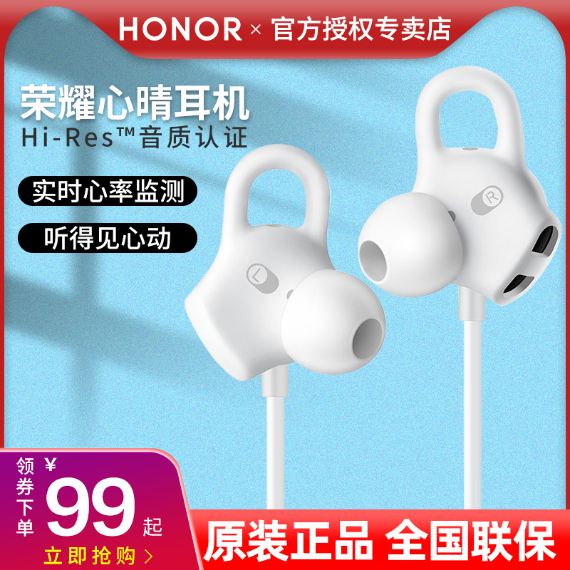 honor glory original equipped with clear headphones AM16 heart rate intelligent ear machine line control in ear style applicable V10 Play P20pro Huawei mobile phone earplug sports running official flagship