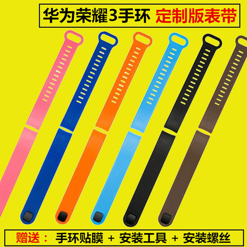 Glory Bracelet 3 Wrists Replaceable Fashion Colorful Smart Sports Waterproof Watch Strap Replacement With Non Metal Applicable Huawei NYX-B10 20 Original Table Personality Male And Female Tide