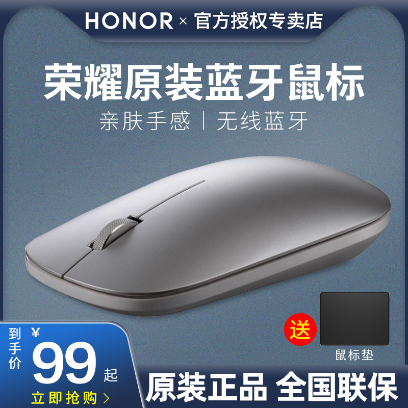 Honor original wireless bluetooth mouse official for matebook14 E 13 D X notebook