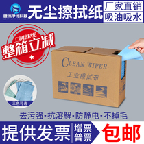 Boxed multi-purpose industrial dust-free wipe cloth Efficient oil absorption Water absorption dust removal wipe paper Anti-static does not shed shavings