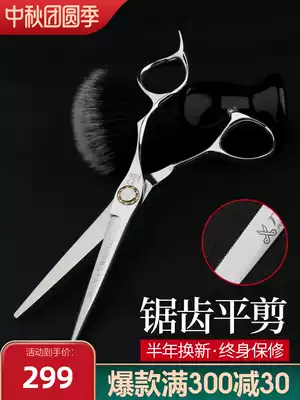 Knife male serrated flat scissors hairdresser hairdresser special hairdresser hairdresser special hairdresser hair stylist scissors