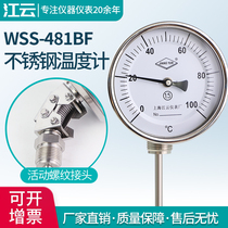 Bimetal thermometer WSS-481BF stainless steel pointer thermometer industrial boiler pipe thermometer