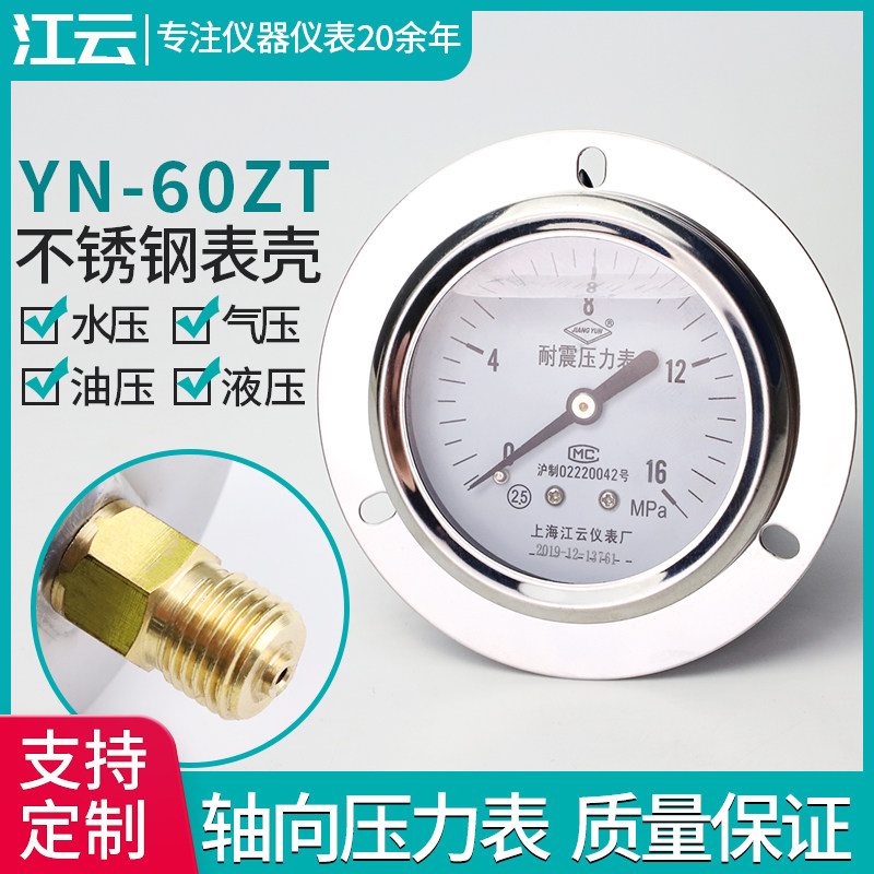 Shanghai Jiangyun YN-60ZT Shock Resistant Pressure Meter 1 6MPa Gas Meter Water Pressure Negative Pressure Gauge Hydraulic Table Vacuum Gauge