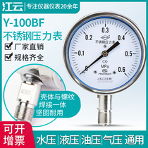 Shanghai Jiangyun Y-100BF stainless steel vacuum pressure gauge 1 6MPa anti-corrosion steam water pressure pressure gauge