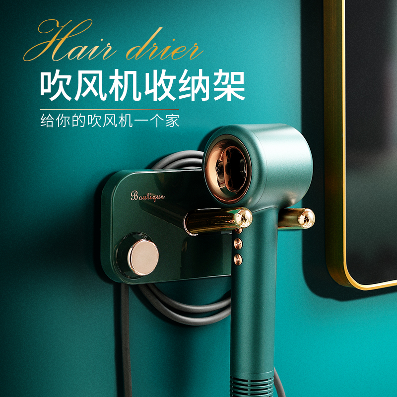 Light extravagant hair dryer rack free of punch and wall wall-mounted raw hair dryer fixed bracket hair dryer placement accommodating rack