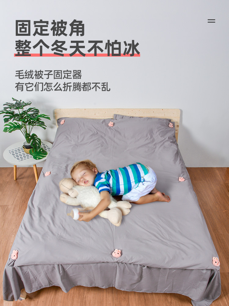 Quilt holder Winter snap-on quilt cover clip Non-slip anti-run quilt cover Quilt angle artifact Household snap-on quilt cover clip Non-slip anti-run quilt cover Quilt angle artifact Household snap-on quilt cover clip