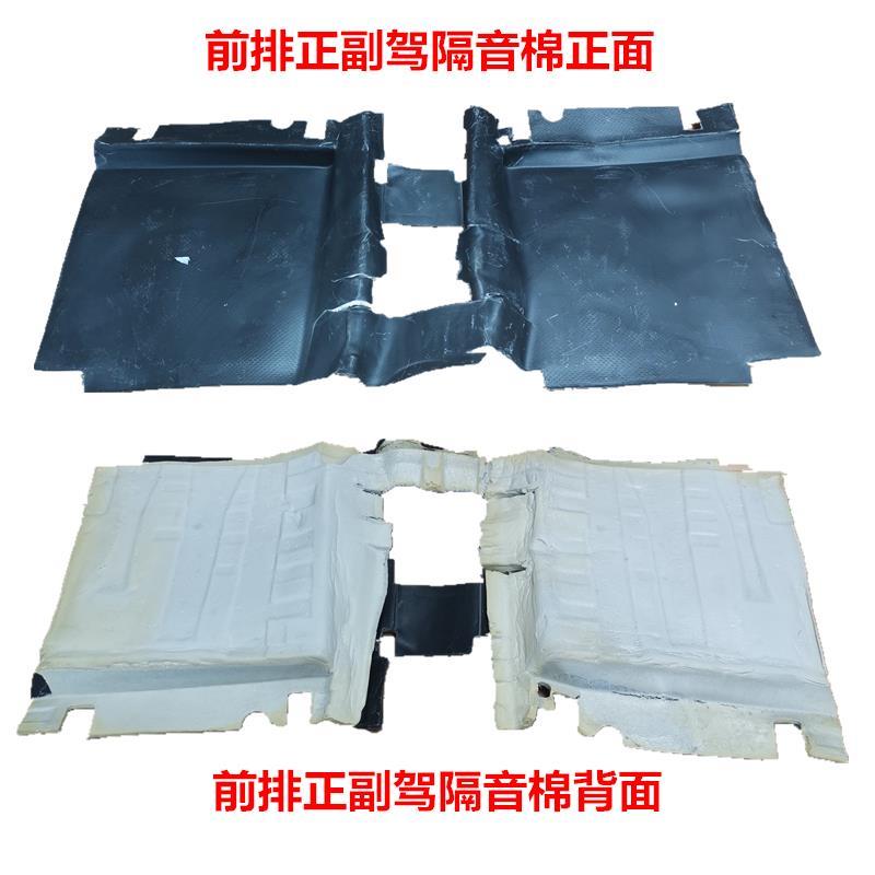 原装宝骏730/310W/360/510前地毯隔音棉地胶：告别噪音，静享驾驶新体验！