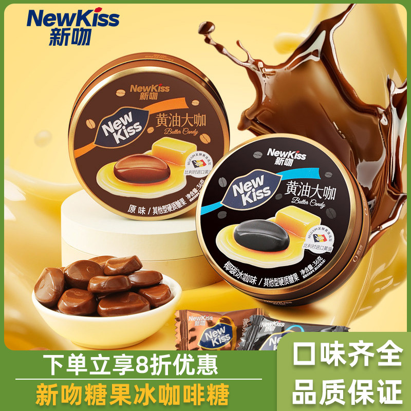 Gran Crown New Kiss Candy Ice Coffee Candy Butter Big Coconut Charcoal Candy Hard Candy for Refreshing While Driving and Working Overtime