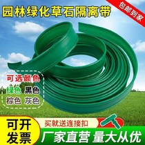 Grass stone isolation belt Landscaping landscape partition board Park lawn partition root belt Tree ring flower retaining plate partition root