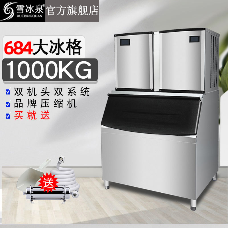 Xuebingquan ice maker commercial automatic large-scale large-capacity 1000KG bar KTV cube ice maker