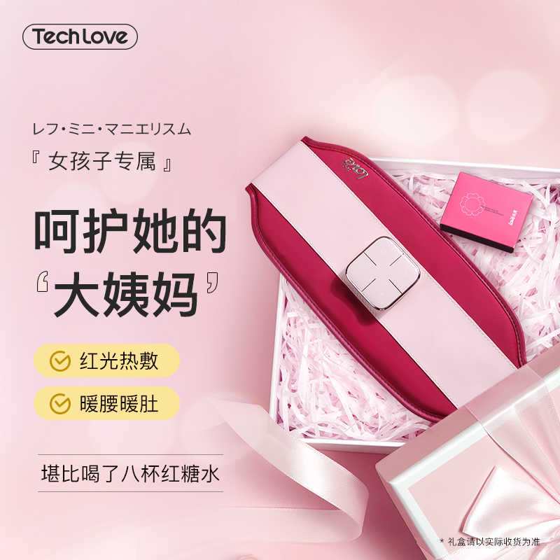Lev Warm Palace Belt Girl menstrual aunt pain stomach pain pain through warm and heating waist gift