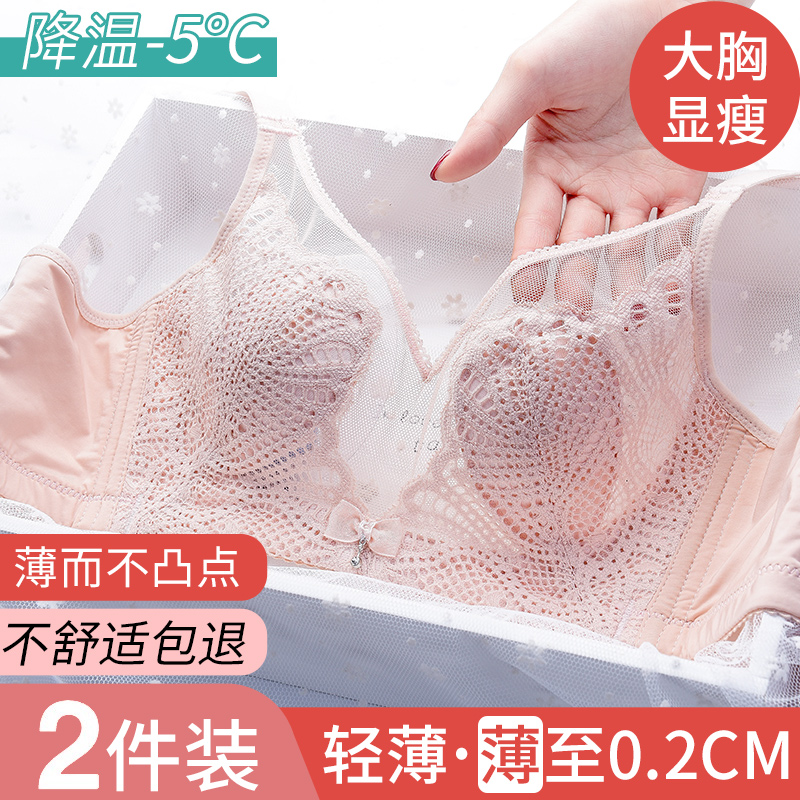 Đồ lót womens mỏng ngực lớn nhỏ áo ngực chiếc nhẫn không thép tụ tập để điều chỉnh việc điều chỉnh vú kích cỡ áo ngực siêu mỏng.