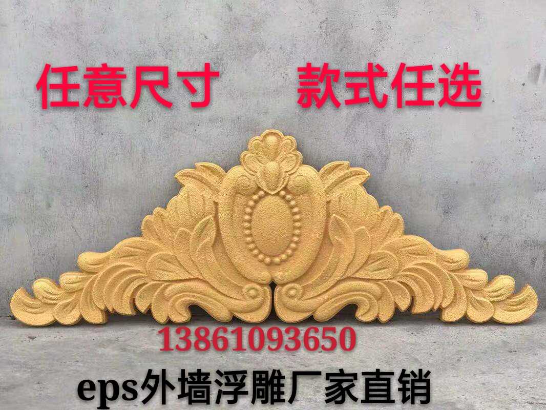 European style carved eps foam relief Villa exterior wall decoration relief door floral headdress mountain corner flower custom finished