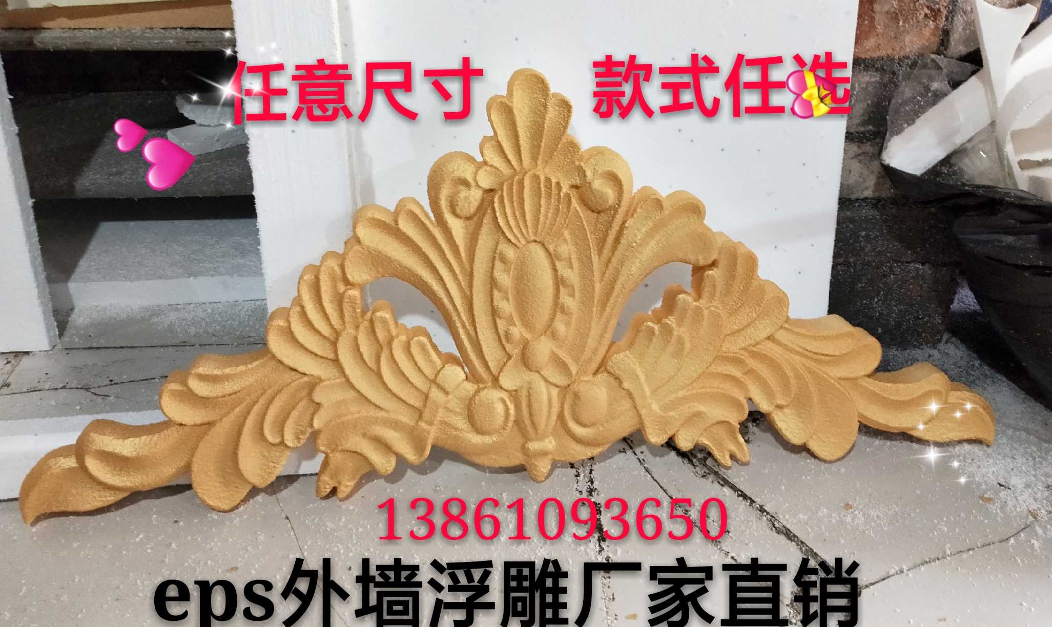 EPS Relief Villa External Wall Decoration Mountain Flower Foam Ocean Flower Imitation Stone Sandstone Engraving 3 Decorative Ocean Flower-Taobao