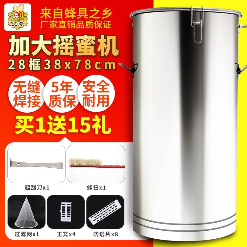 304 stainless steel integrated honey shaker thickened small household shaker honey shaker honey separator