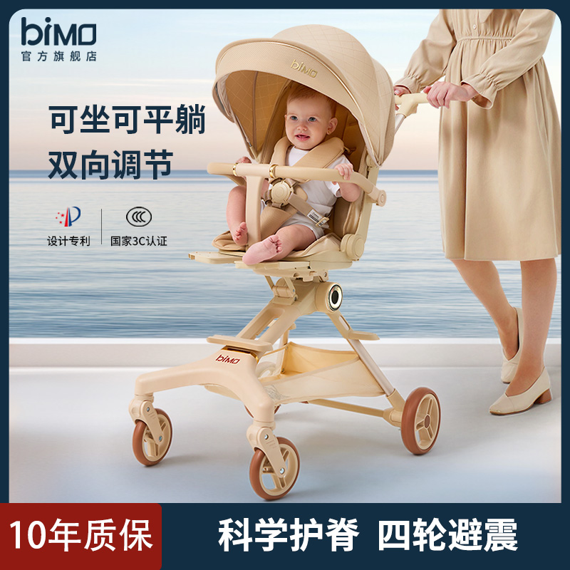 детская коляска bimo Bimo - артефактная коляска, легкая и с высоким рельефом, двусторонняя детская коляска, может сидеть и лежать, складная коляска